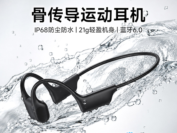 骨传导耳机可以做降噪吗？骨传导耳机的降噪技术解析