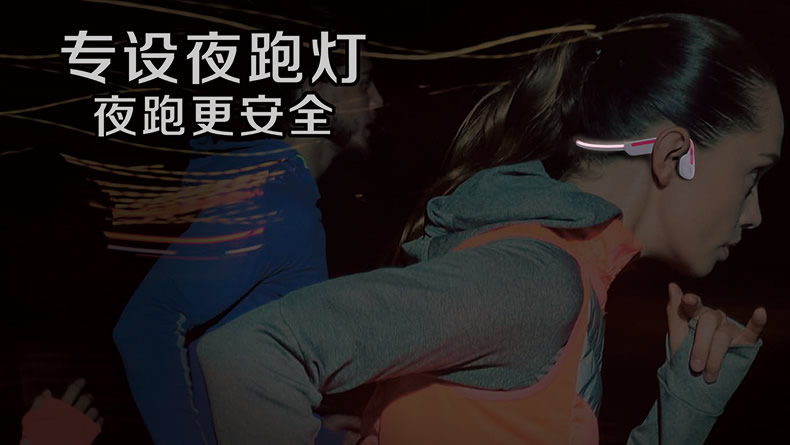 夜跑