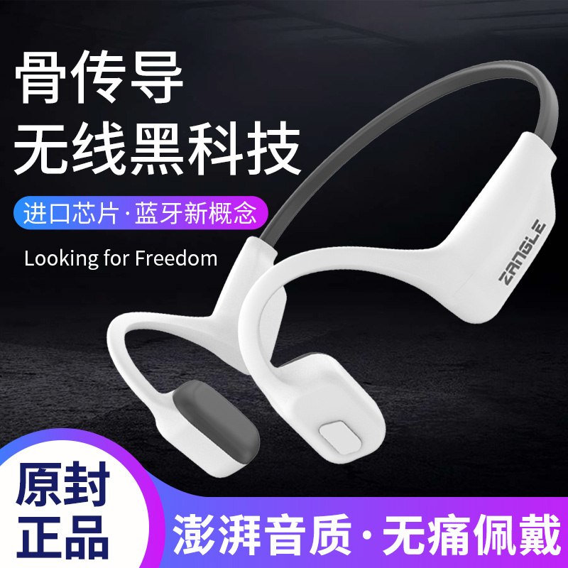 你知道骨传导耳机的原理吗？来，一起看看